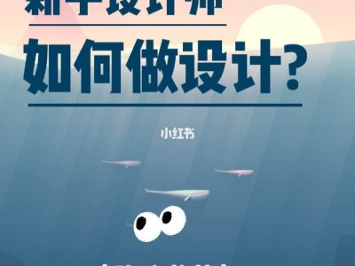 設計路上不忘初心,方得始終英文設計路上