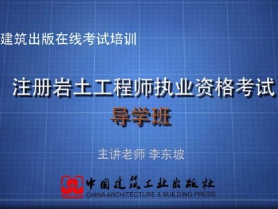 巖土工程師基礎課考過一直有效么巖土工程師基礎課教材變化大嗎