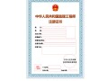 監理工程師文件,監理工程師標準用語
