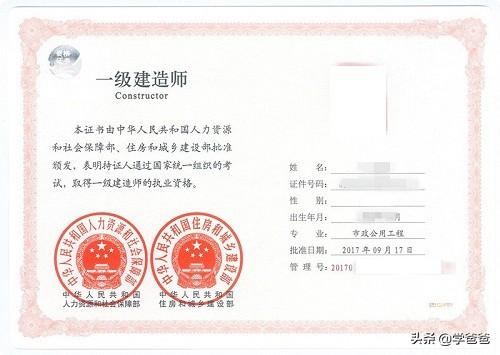 一建和二建有什么區別,一建是全國通用的嗎？  第1張