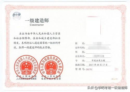 一級建造師前景如何？  第1張