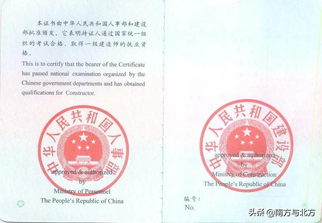 考一建有什么用？  第1張