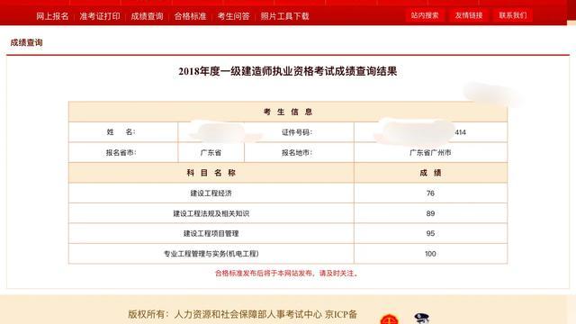怎么考一級建造師？  第1張