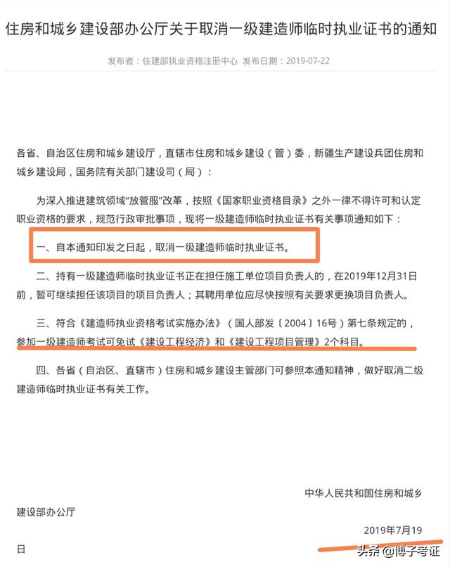 2020年一級建造師發展趨勢好不好？  第3張