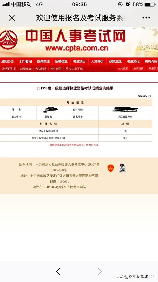 心情異常煩躁，為什么每次考試都不順利，一級(jí)建造師考試真的好難考，誰(shuí)分享下一級(jí)建造師考試技巧？  第2張
