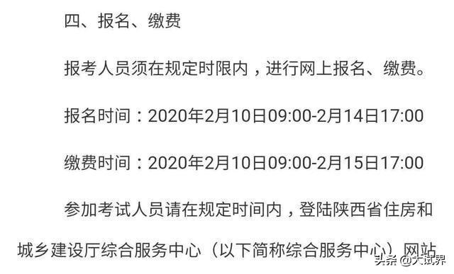 二級(jí)建造師考試難嗎？在哪里報(bào)名？  第6張