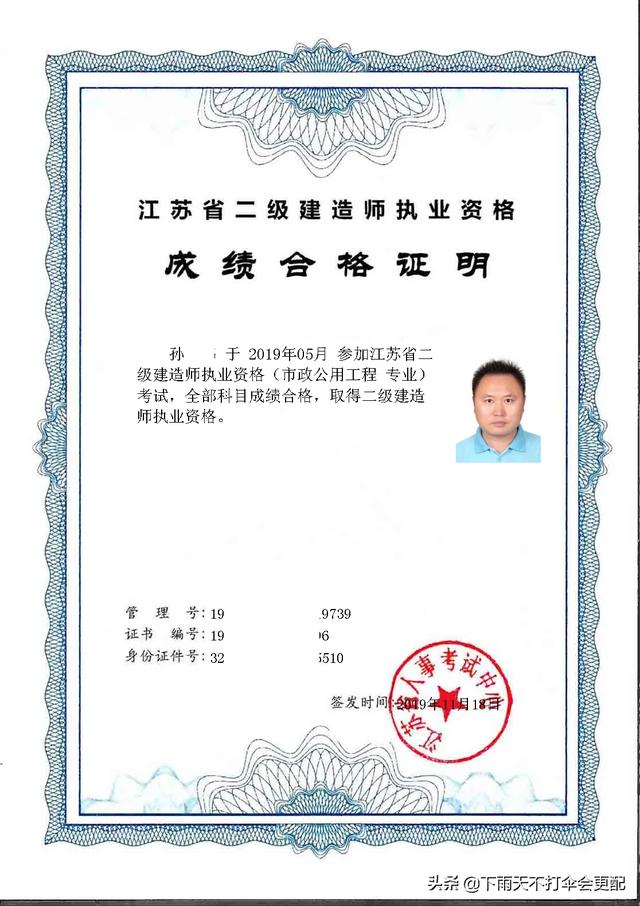 如何成為二級建造師？  第1張