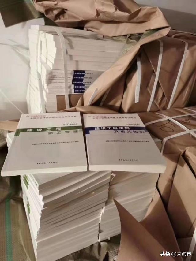 想考二建，但現(xiàn)在一頭霧水，有什么好的建議？  第5張