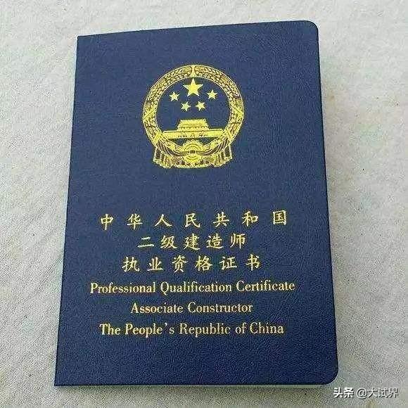 請問現在考二建還有用嗎？不是專業從事建筑行業的？  第1張