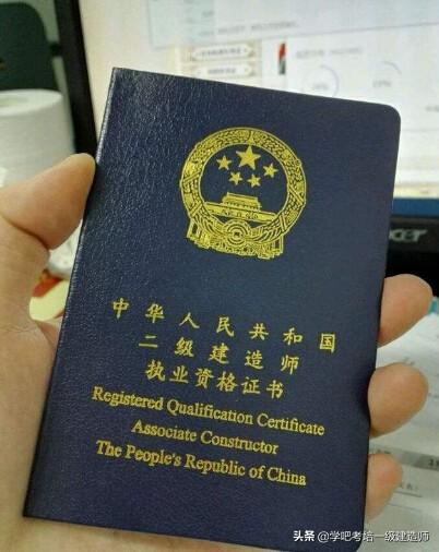 2020年二建是不是越來越“值錢”？  第1張