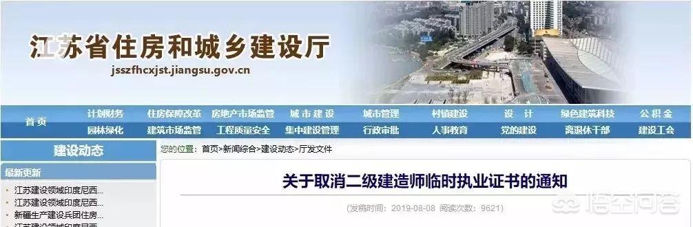 2020年二建是不是越來越“值錢”？  第3張