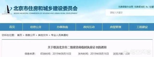 2020年二建是不是越來越“值錢”？  第6張