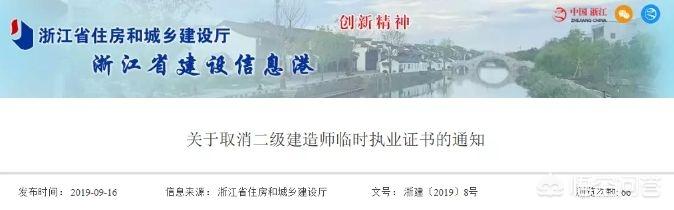 2020年二建是不是越來越“值錢”？  第11張