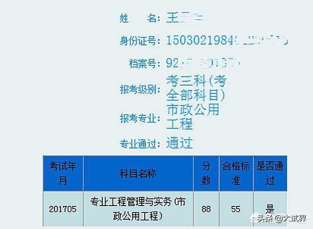 關(guān)于二級建造師大家怎么看？  第2張