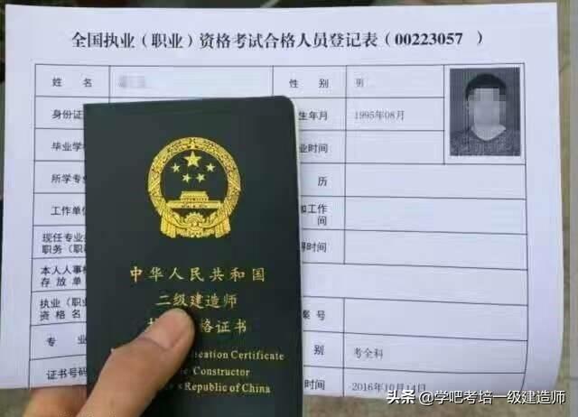 報考二建的要求是什么？  第1張