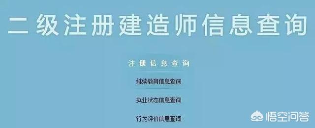 2019二級(jí)建造師證書(shū)如何注冊(cè)？  第2張