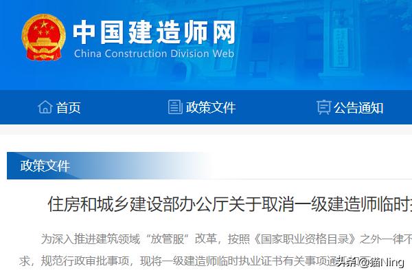 二級建造師如何進(jìn)行初始注冊？  第1張
