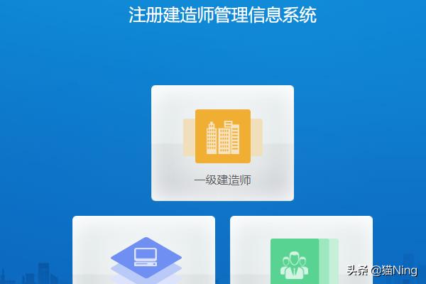 二級建造師如何進(jìn)行初始注冊？  第2張