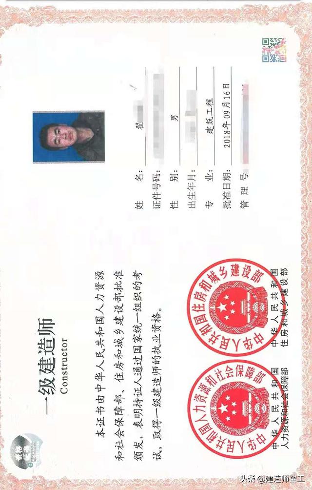 考一級造價工程師和一級建造師，哪個難度大？  第4張