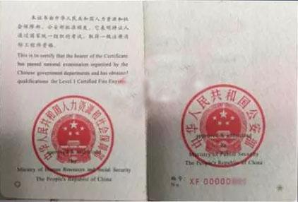 消防工程師好就業嗎？  第1張