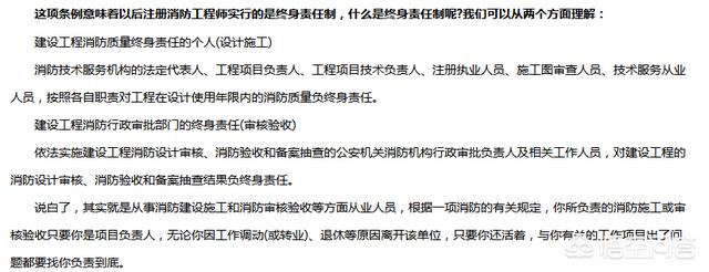 目前一級消防工程師含金量有多高??？  第4張