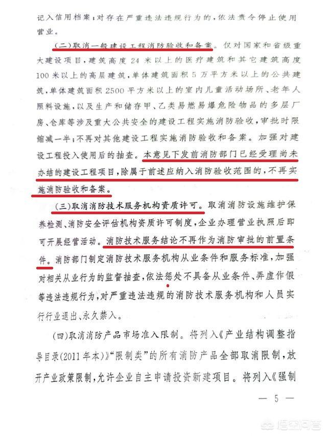 消防工程師以后還有市場嗎？  第3張