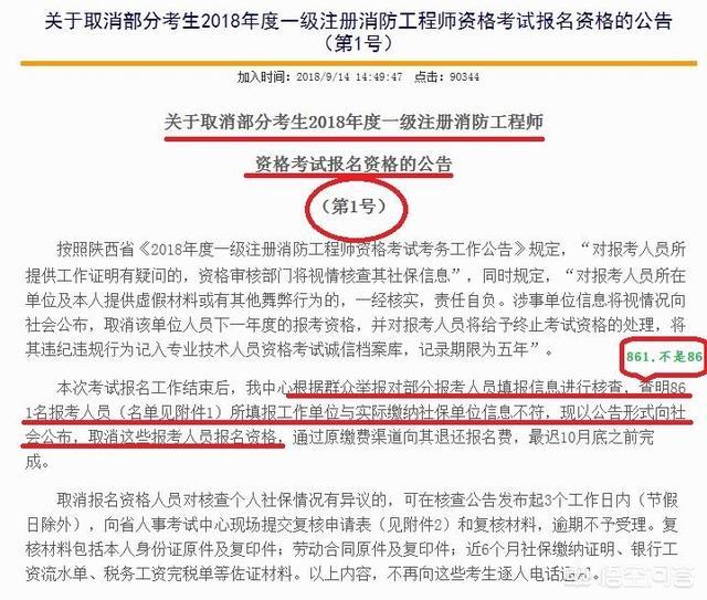 報(bào)考消防工程師需要什么條件？如何準(zhǔn)備？  第3張