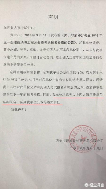報(bào)考消防工程師需要什么條件？如何準(zhǔn)備？  第4張