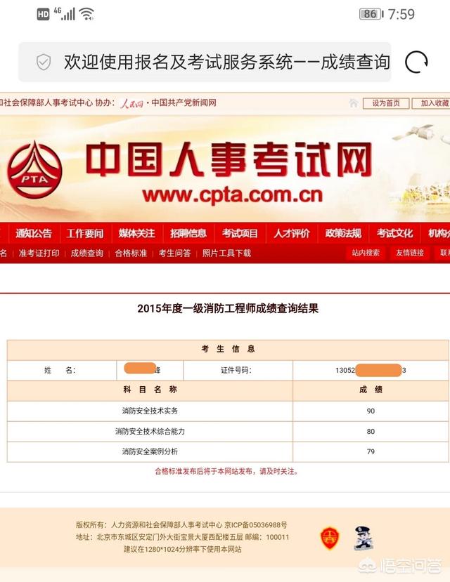 考過注冊消防的大神，都是怎么學習的？有什么好的方法？  第1張