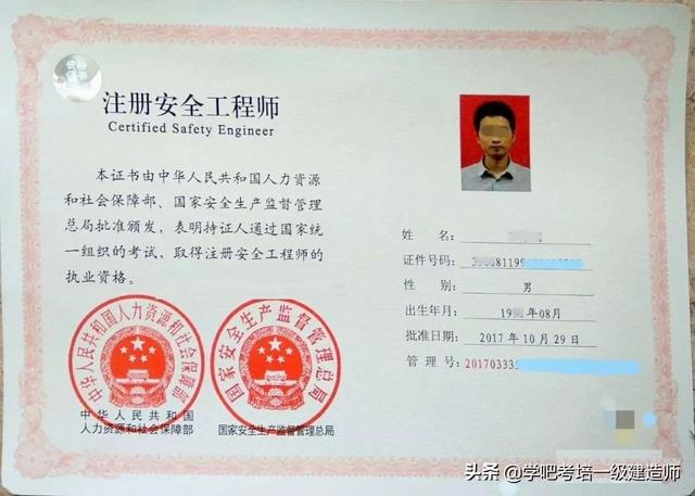 為什么有人說報考安全工程師的越來越多？有何優勢？  第1張