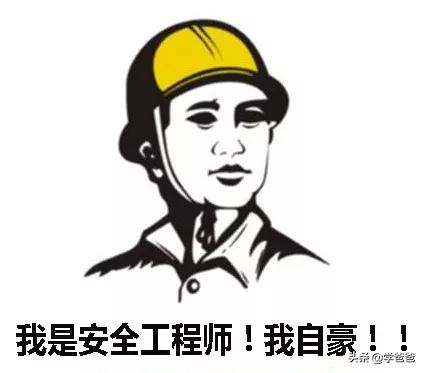 全國注冊(cè)安全工程師報(bào)考條件？  第1張