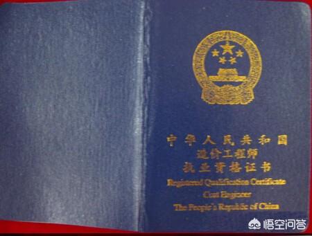 建造師證書和造價(jià)師證書相比，擁有哪個(gè)更好找工作？  第1張