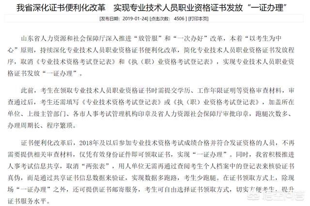 一建考試通過(guò)后，證書怎么領(lǐng)取？到何地領(lǐng)取？  第3張