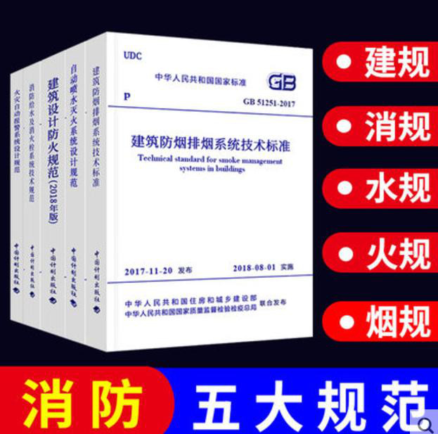 消防工程師考試~大家最關心的九個問題  第5張