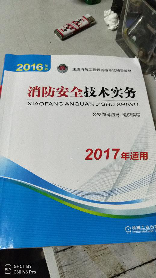 如果你想報(bào)考注冊消防工程師，可以參考一下我的經(jīng)歷！  第1張