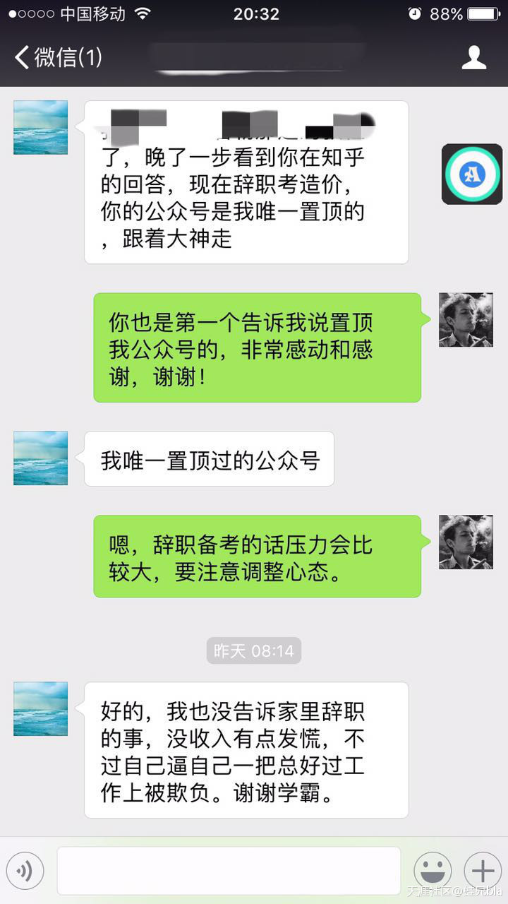 要不要辭職備考---2017年造價師考試經(jīng)驗(yàn)談之一  第2張