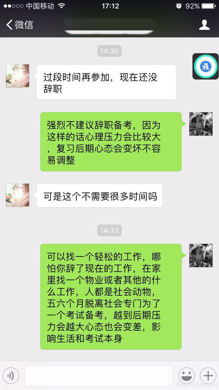 要不要辭職備考---2017年造價師考試經(jīng)驗(yàn)談之一  第3張