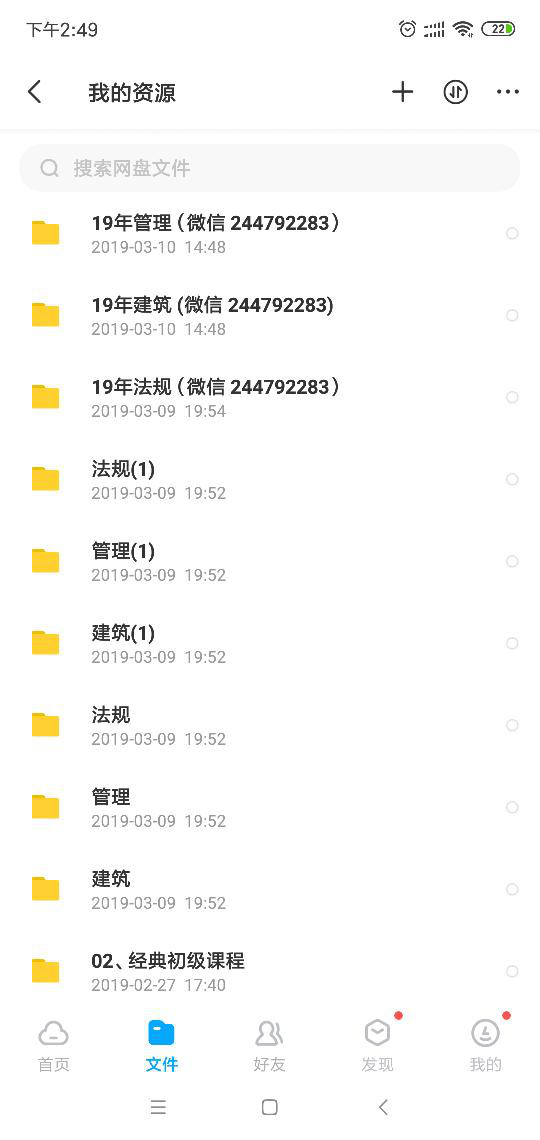 新手備考二建，怎么準備復習資料  第1張