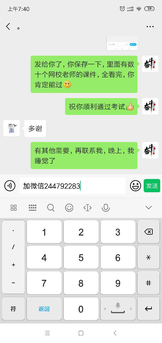 新手備考二建，怎么準備復習資料  第4張