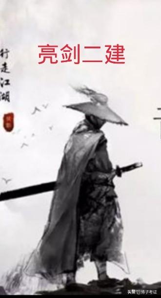 截止目前全國已經有八個省份公布了二建報名時間，你知道哪些省份報考二建不限專業嗎？  第1張