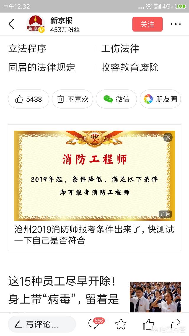 注冊消防工程師這個證有用么？能掛靠么？  第1張