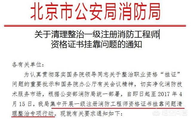 消防工程師好考嗎？就業(yè)前景如何，網(wǎng)上的培訓(xùn)機(jī)構(gòu)可信嗎？  第2張