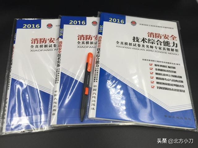 有沒有哪位考過消防工程師，怎么樣？待遇咋樣年薪大概多少？  第1張