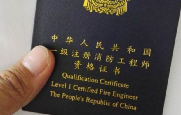 一級注冊消防工程師可以企業代報名嗎？  第1張