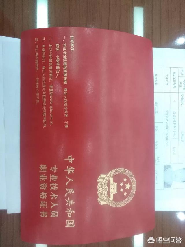 一級建造師的收入怎樣？零基礎(chǔ)如何準(zhǔn)備一級建造師考試？  第1張