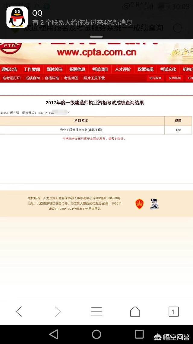 一級建造師的收入怎樣？零基礎(chǔ)如何準(zhǔn)備一級建造師考試？  第2張
