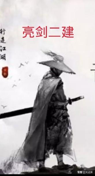2020年二建該怎么備考？  第8張