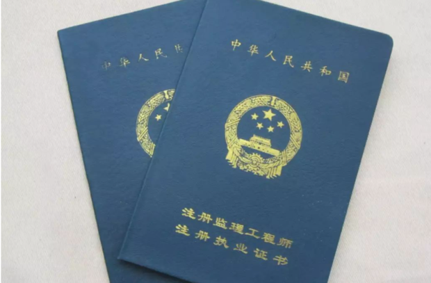 監理工程師免試條件是什么？  第1張