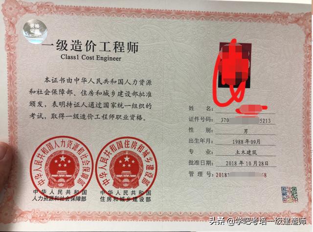 造價(jià)工程師三個(gè)專業(yè)哪個(gè)值錢(qián)？  第1張
