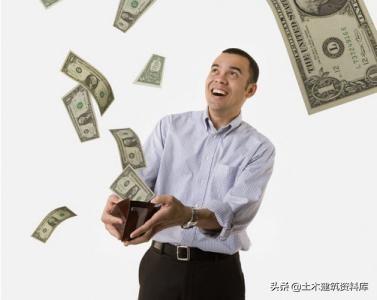 造價工程師證取得了，工作好找嗎，能有多少收入？  第1張